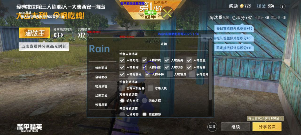 暗区突围黎明免越狱-暗区突围安卓版绘制直装助手 自瞄透视 骨骼绘制 雷达辅助 3D绘制 免越狱助手 游戏外挂 安卓游戏辅助 手游攻略 暗区突围 生存射击游戏 - 相关图片